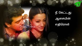 Tamil Status Video 2019 Romantic Emotional Video Status